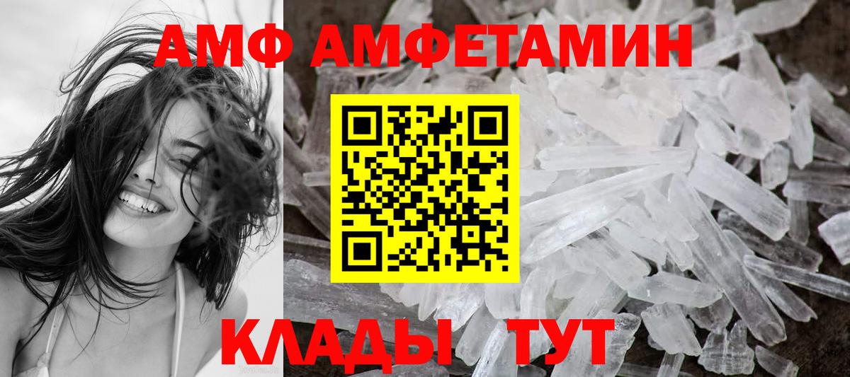 АМФ Premium  Вход с VPN  АМФ  Видное 