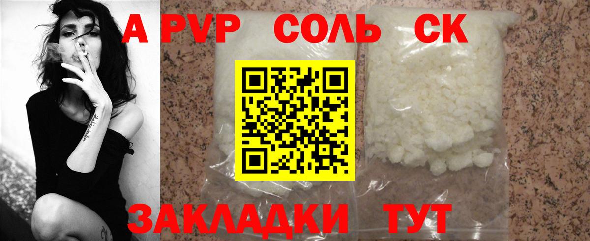 Alfa_PVP мука  Вход с VPN  Alfa_PVP кристаллы  Alpha-PVP мука  Видное 