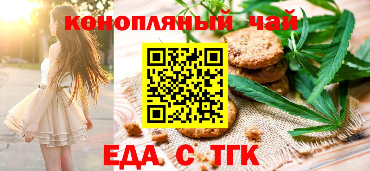 Видное  Canna-Cookies марихуана  Вход с VPN 