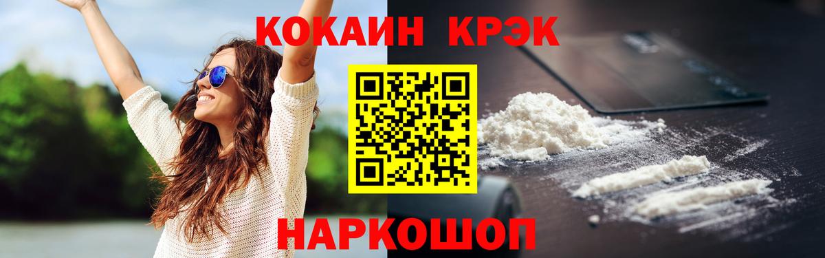 COCAIN Перу  цена   Кокаин  Видное  Вход с VPN 