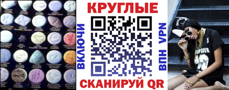ЭКСТАЗИ XTC  Видное 