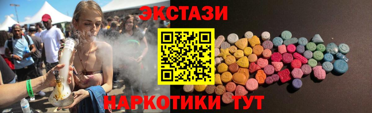 Экстази XTC Видное