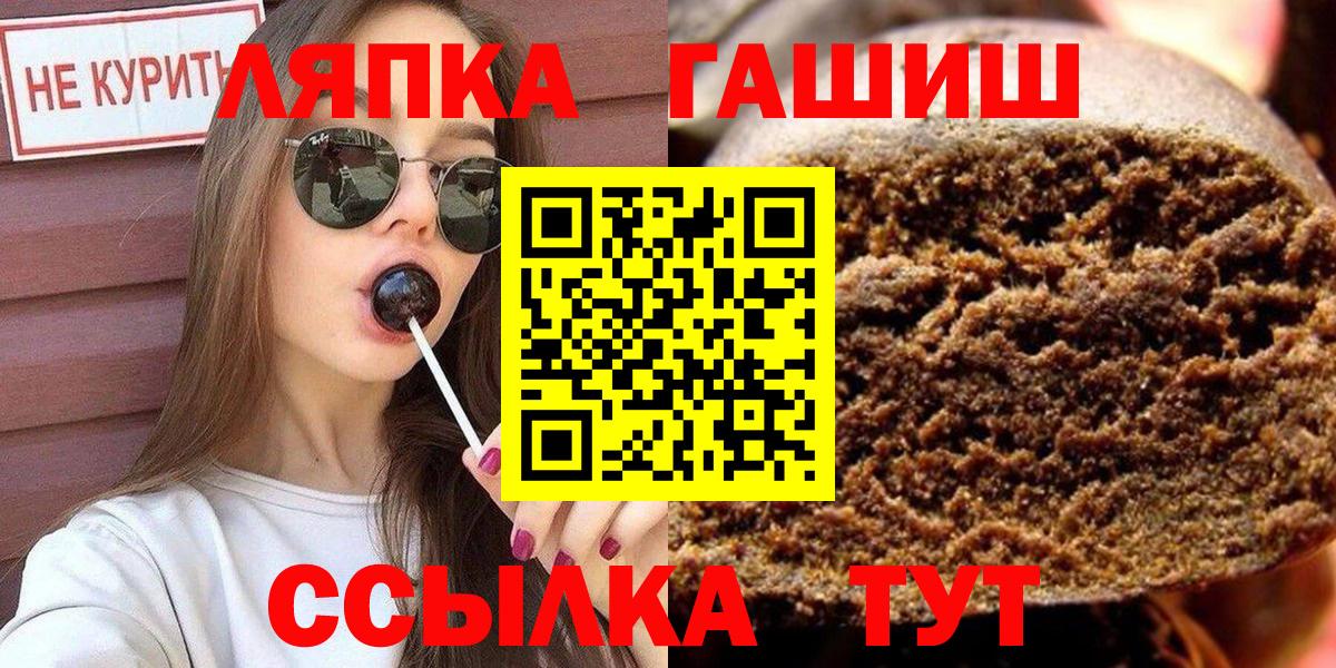 ГАШ  Alpha PVP СК   Видное  Вход с VPN  МЕФ кристаллы  Гашиш  Каннабис 