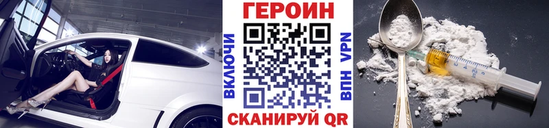 Героин герыч  наркотики  Видное 