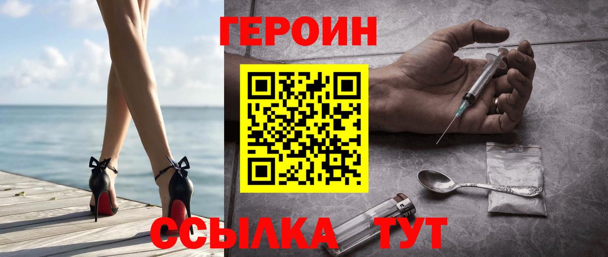 Видное  Героин Афган  Вход с VPN 