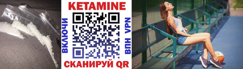КЕТАМИН VHQ  Видное 