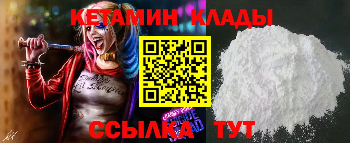 КЕТАМИН VHQ  Вход с VPN  Видное  kraken ССЫЛКА  Кетамин VHQ 