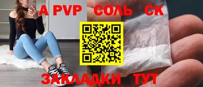 альфа пвп Балахна