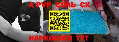 альфа пвп Балахна