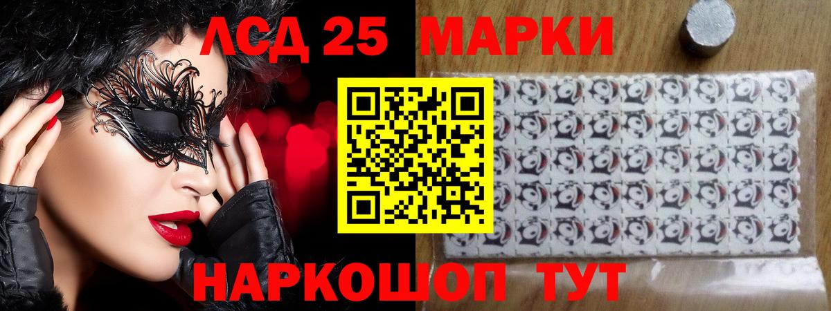 ЛСД экстази кислота  Вход с VPN  Видное 