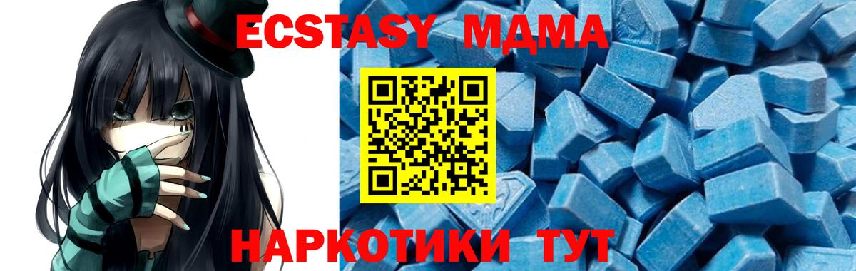 MDMA кристаллы  Вход с VPN  МДМА VHQ  MDMA  Видное 
