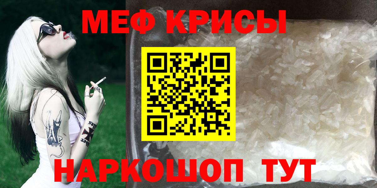 Видное  Мефедрон  Мефедрон кристаллы  Меф  МЯУ-МЯУ 4 MMC  Вход с VPN 