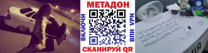 даркнет сайт  Видное  Метадон мёд 