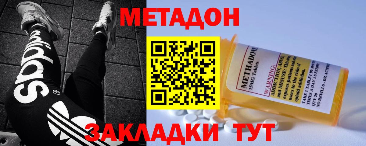 Видное  Метадон VHQ  ОМГ ОМГ сайт  Вход с VPN 
