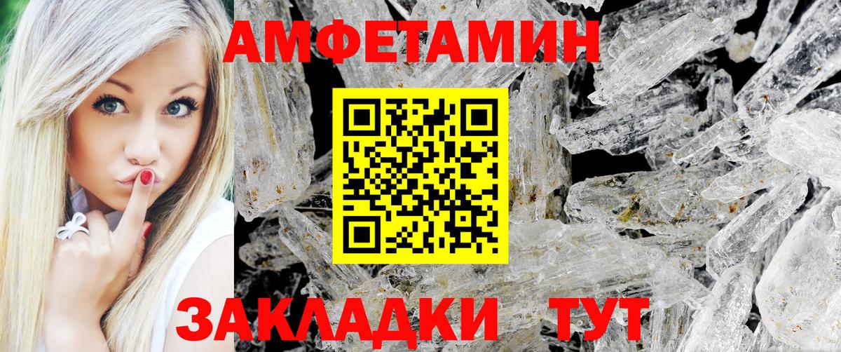 МЕТАМФЕТАМИН Декстрометамфетамин 99.9%  Вход с VPN  МЕТАМФЕТАМИН Декстрометамфетамин 99.9%  Видное 