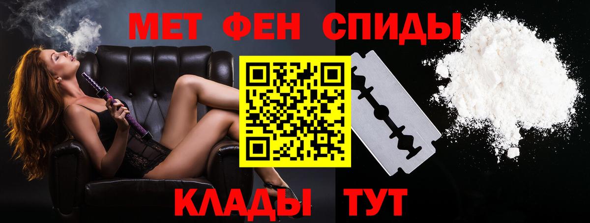 Метамфетамин кристалл Видное