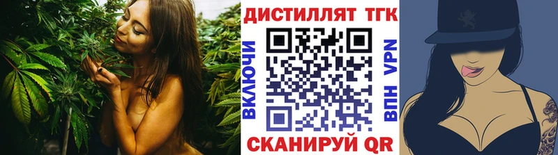 гидра вход  Видное  Дистиллят ТГК концентрат 