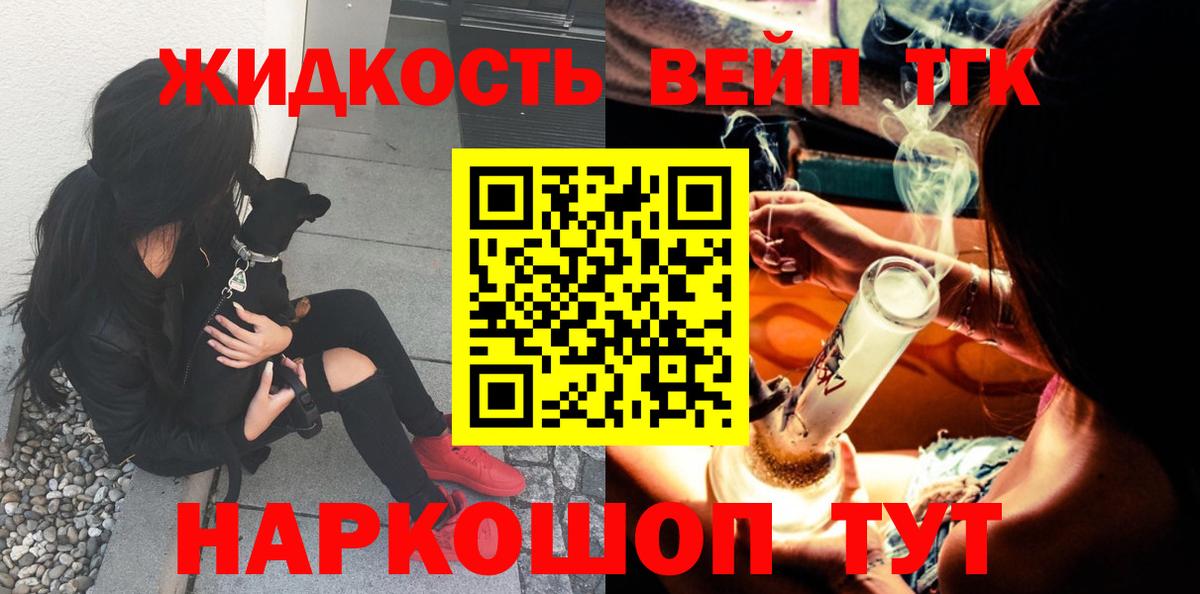Дистиллят ТГК концентрат Видное