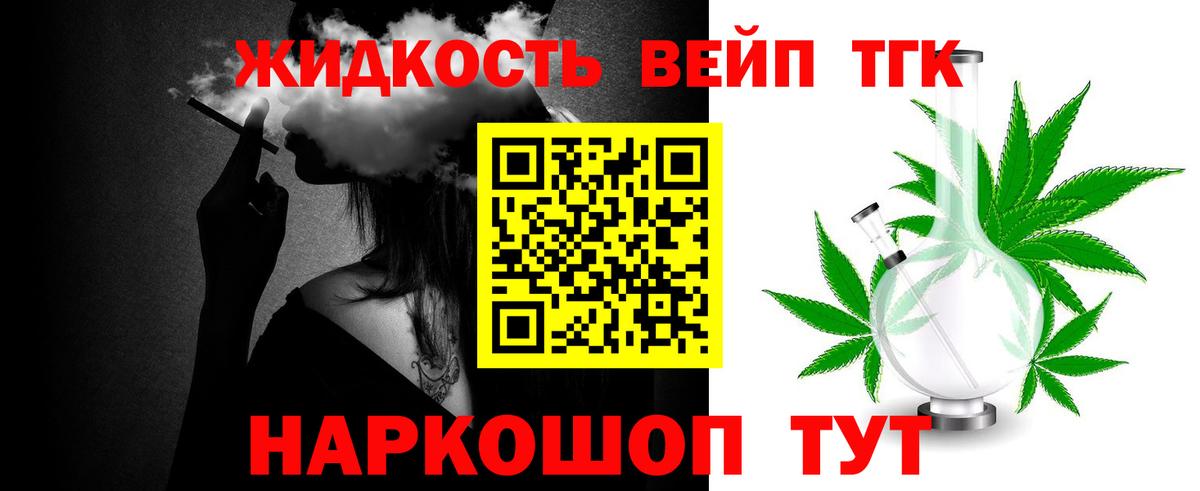 Видное  хочу наркоту  ТГК концентрат  Вход с VPN  ТГК Wax 