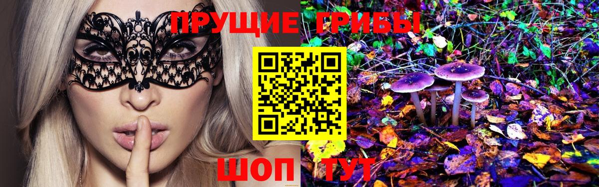 Псилоцибиновые грибы ЛСД  Вход с VPN  Видное 