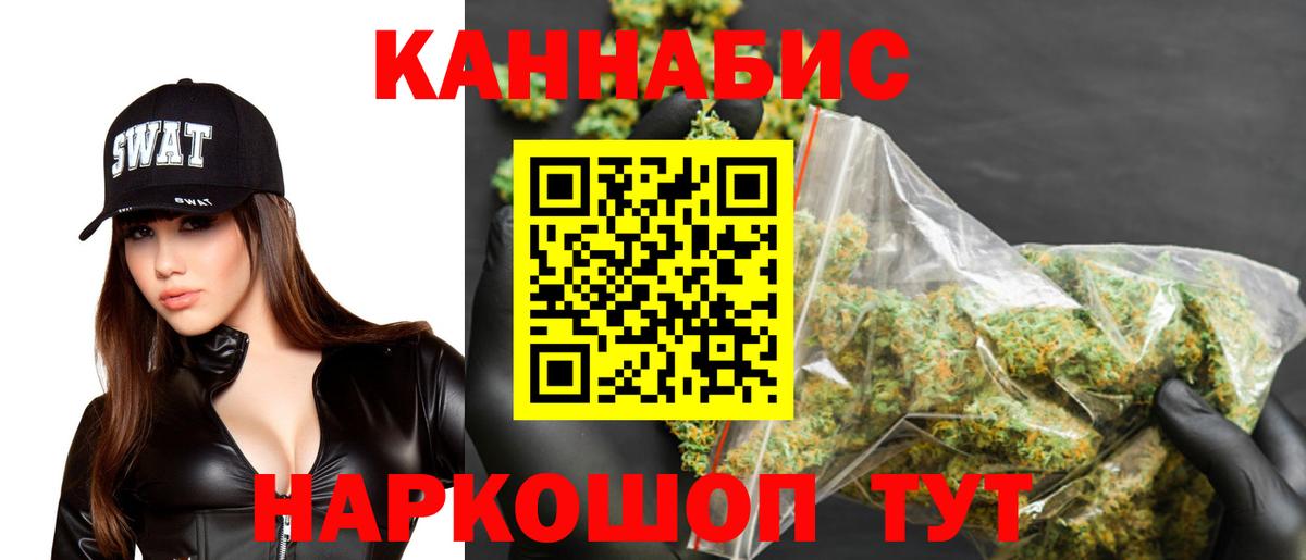 Шишки марихуана White Widow  Бошки Шишки конопля  Видное  Вход с VPN 